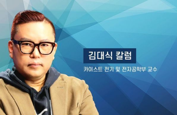 [김대식 칼럼]인간이 AI를 노예처럼 부린다면…"기계해방" 갈등 생길 수도