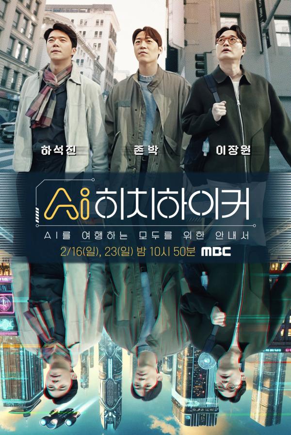 ▲자료제공=mbc