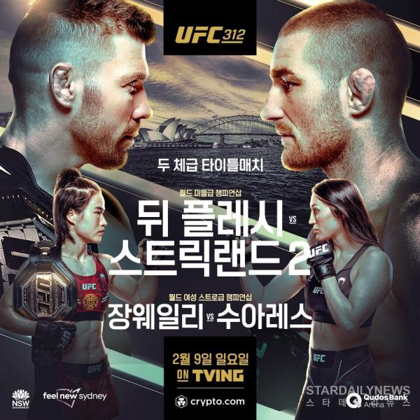 [UFC] 챔피언 뒤플레시, 前 챔피언 스트릭랜드와 2차전…”이번엔 확실히 결판낸다”