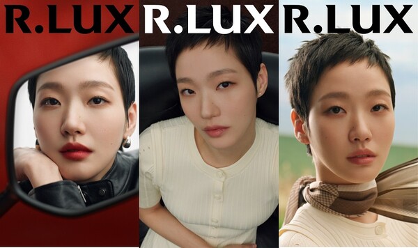 김고은, R.LUX 앰배서더로 발탁… 파격적인 변신 담긴 광고 공개