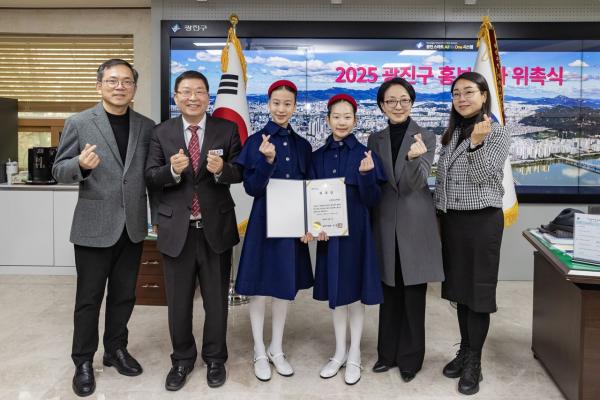 리틀엔젤스예술단 광진구 홍보대사 위촉