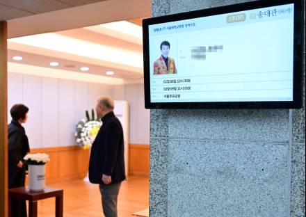 [포토] 서울대학교병원 장례시작장에 마련된 故 송대관 빈소