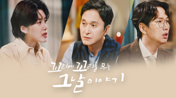   SBS ‘꼬리에 꼬리를 무는 그날 이야기’