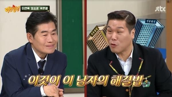 서장훈, 이연복에 “힘들면 내 건물로 와”…월세 걱정 해결해줘