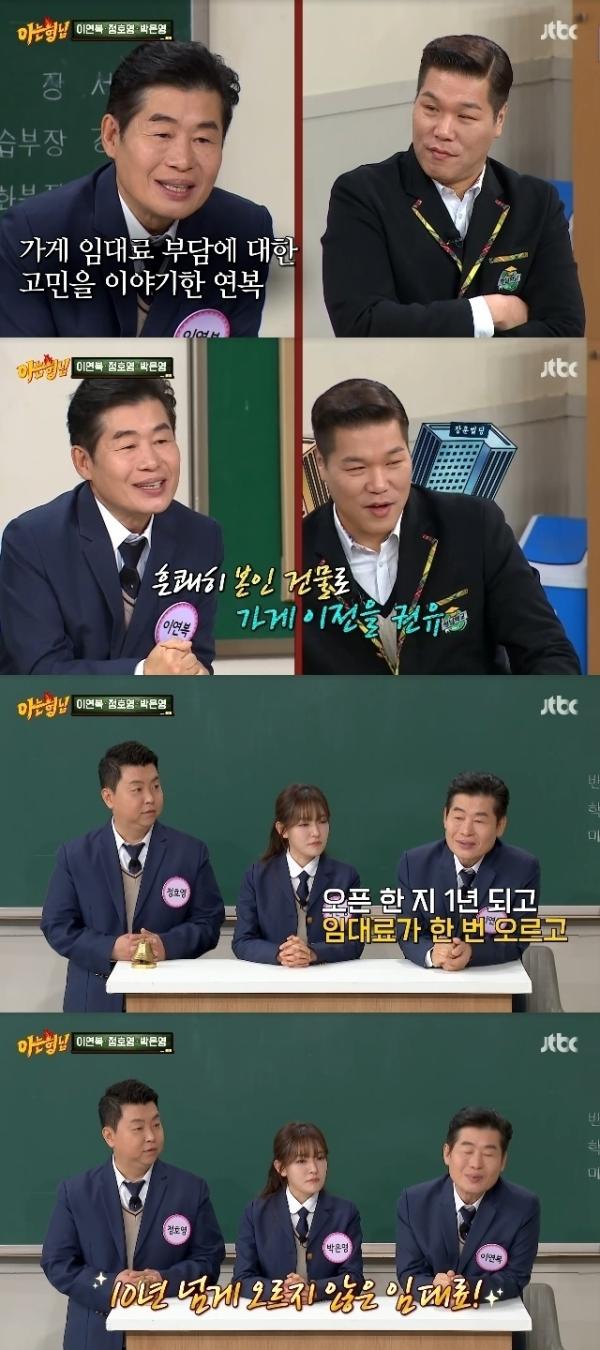 JTBC ‘아는 형님’