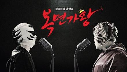 ‘복면가왕’, 아시안게임 여파 오늘(9일) 결방…’사당귀’‧’런닝맨’은 예정대로 [공식]