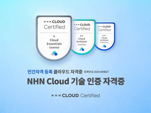 NHN 클라우드, ‘NHN Cloud 기술 인증 자격증’ 출시