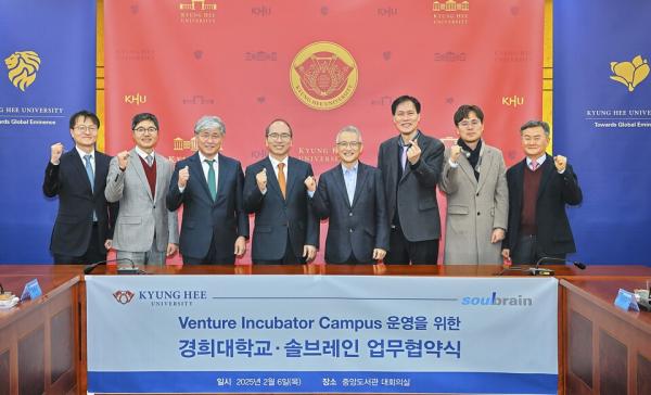 경희대-솔브레인, Venture Incubator Campus 구축  업무협약 체결