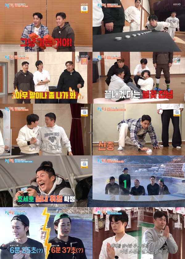 '1박 2일' 김종민·유선호, 퇴근 대신 마음 수양…번뇌 끊고 '108배' 성공!