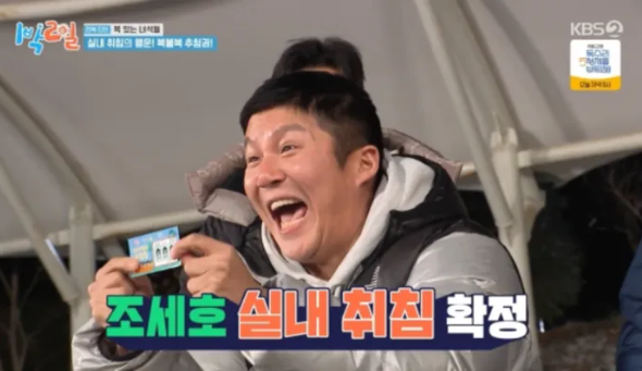 Source KBS 2TV 1 Night 2 Days Season 4