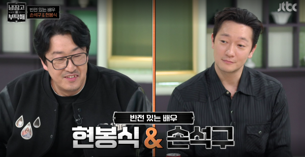‘냉장고를 부탁해’ 손석구 vs 현봉식, 역대급 도파민 요리 대결