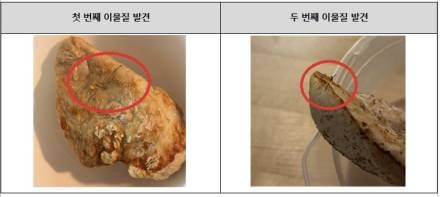 잊을 만하면 또…하림 닭가슴살서 잇따라 이물질 발견