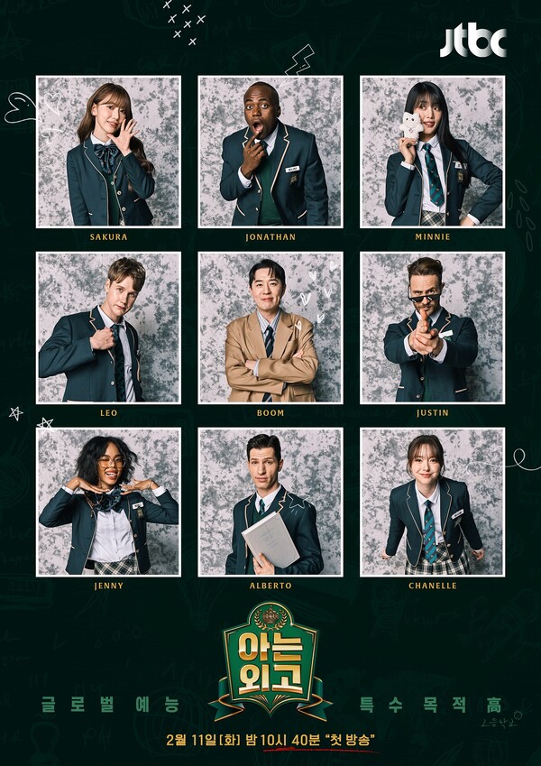 JTBC '아는 외고'