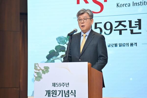 KIST, 59주년 개원 기념식 개최