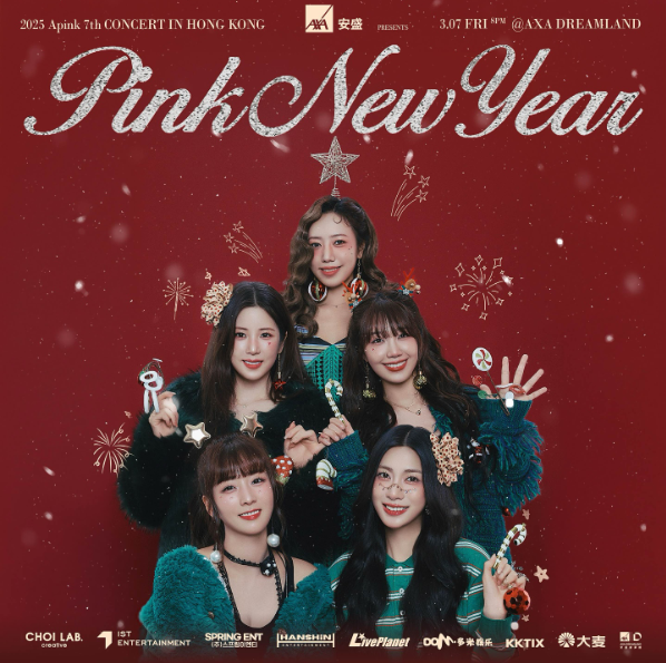 에이핑크, 3월 홍콩서 단독 콘서트 ‘Pink New Year’ 개최