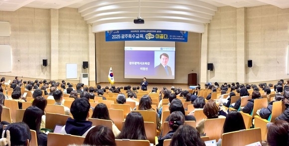 광주시교육청, 특수교육 학생 실내악단 창단