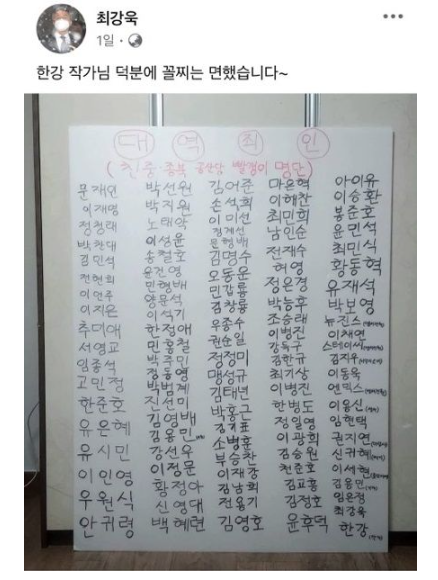 "한강 덕에 꼴찌 면했다"…야권서 회자되는 '대역죄인' 명단