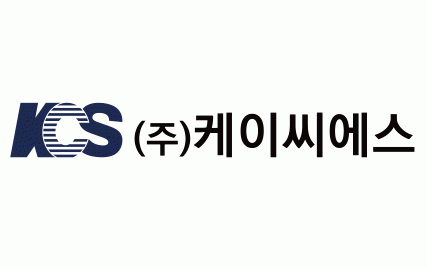 [주가분석] 케이씨에스, 매출 성장과 안정적 재무성과 주목