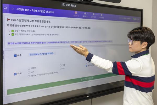 HD현대오일뱅크, 팔란티어와 'AI 안전관리 학습 플랫폼' 구축