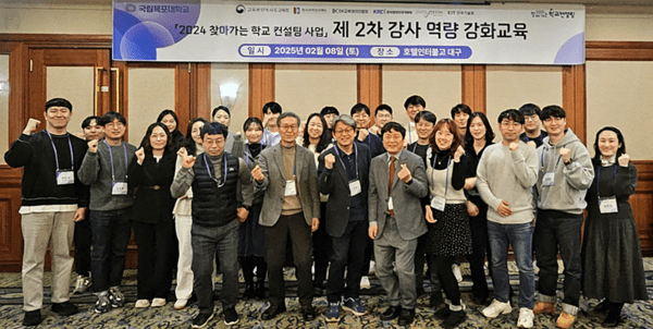 국립목포대, '찾아가는 학교 컨설팅 사업' 2차 강사 역량 강화교육 성료