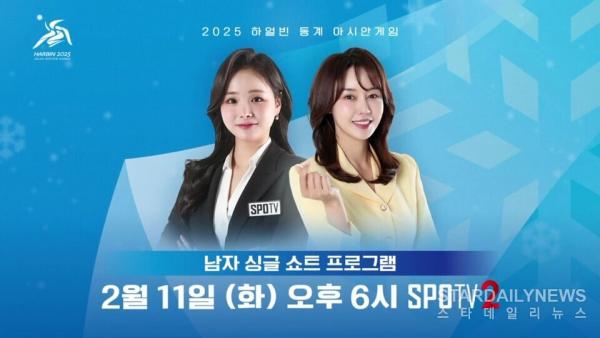 250211_남자싱글쇼트ⓒSPOTV 제공