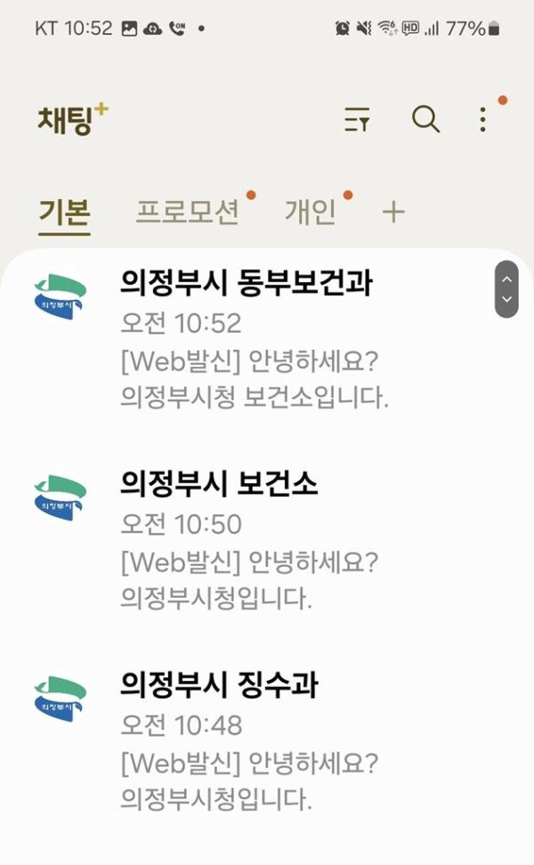 의정부시, 민원 행정전화 시스템 개편…시민 편의·공무원 보호 강화