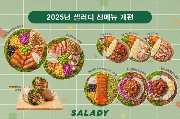 샐러디, 2030 겨냥한 신메뉴 공개…고단백·저당 트렌드 반영