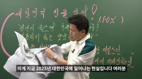 한국사 강사 전한길씨가 자신의 유튜브에 공개한 영상에서 백지광고 상태로 발행한 스카이데일리의 지난 24일자 신문을 펼쳐보이고 있다. 자료 : 유튜브 ‘꽃보다전한길’