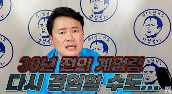 “이대생 노래방 도우미” 강성범, ‘민주당 편파중계’ 고정 패널로