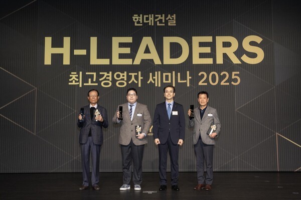 현대건설, H-Leaders 최고경영자 세미나 성료...협력사와 동반성장 노력