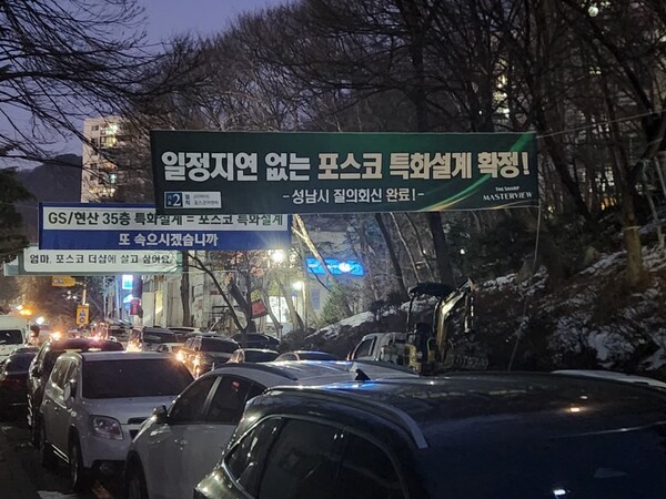 포스코이앤씨 성남은행주공 특화설계 허위광고에 "입주민 화났다"