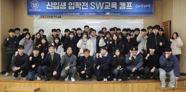 한신대, '신입생 입학전 SW교육 캠프' 개최