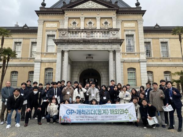 경상국립대는 2월 3~8일(5박 6일간) 일본 오사카와 교토 일원에서 ‘GP-개척리더 해외연수’ 프로그램을 실시했다. (사진=경상국립대)