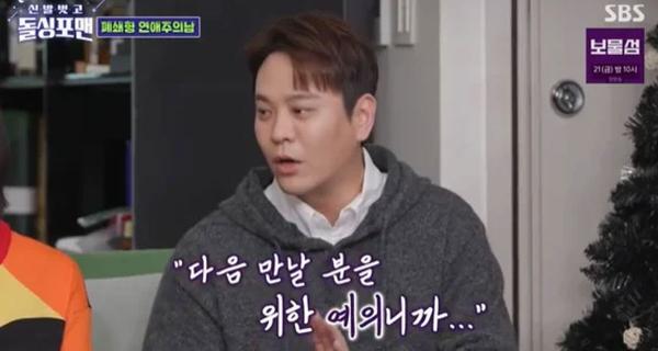 김용준, 황정음과 공개 연애 후 ‘돌싱 오해’… “연락 안 해”