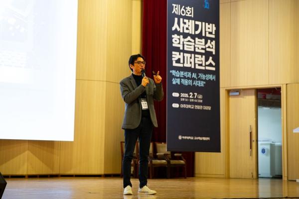 아주대 신종호 교수학습개발센터장이 기조강연하고 있다. (사진=아주대)