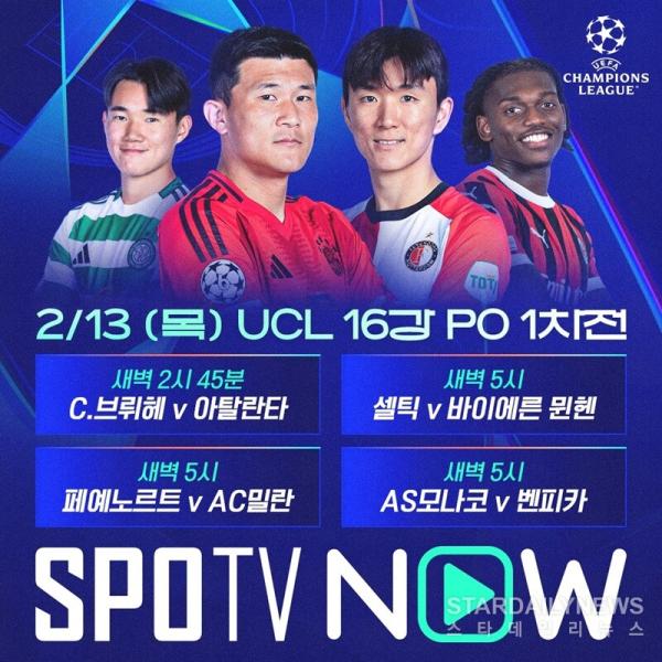 [UCL] 양현준 vs 김민재, 프로 첫 맞대결 성사..코리안 더비 승자는?