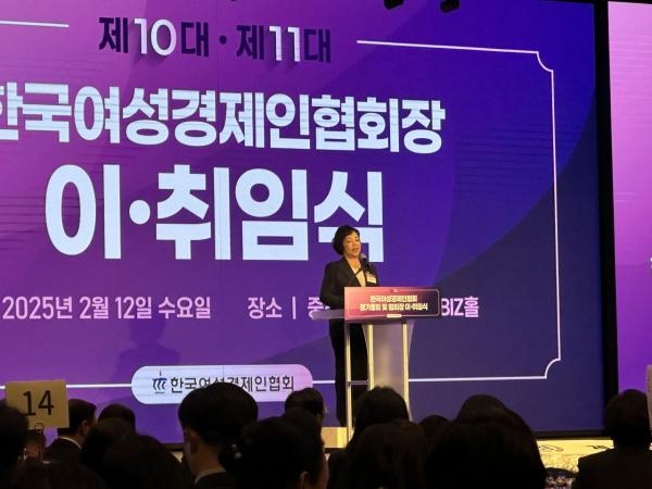 "여성기업의 해외 진출 돕겠다"…박창숙 여경협 회장 취임