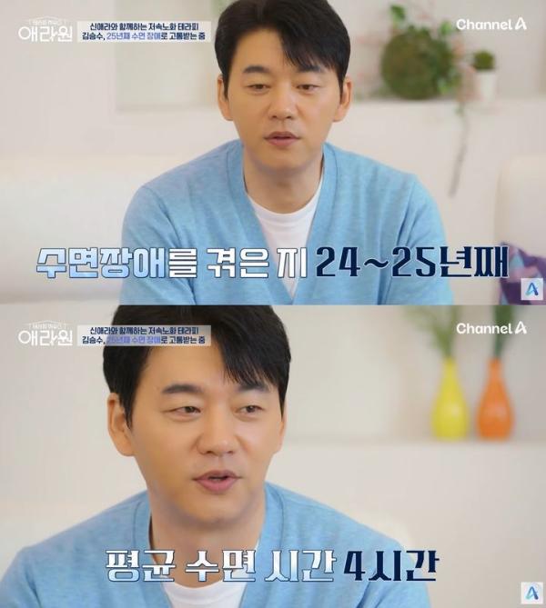 양정아, ‘테라피 하우스 애라원’서 공감과 위로…김승수 고민 경청