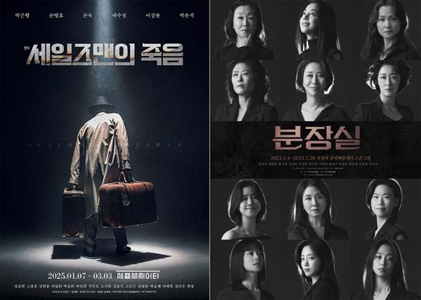 뮤지컬 ‘사랑의 불시착’-연극 ‘나의 아저씨’-‘정희’ 등 T2N미디어, 2025 공연 라인업 공개