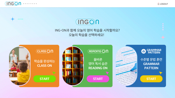 비상교육 잉글리시아이, 시공간 제약 없는 영어능력강화 'ING-ON(잉온)' 런칭 