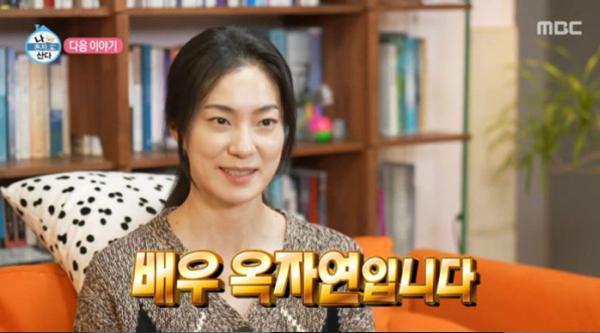 옥자연, 15년 자취 내공 폭발! ‘정글 같은’ 네이처 하우스 최초 공개!