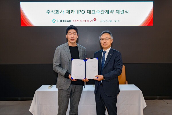 유진투자증권, 중고차 상품화 기업 '체카' IPO 주관 계약 체결