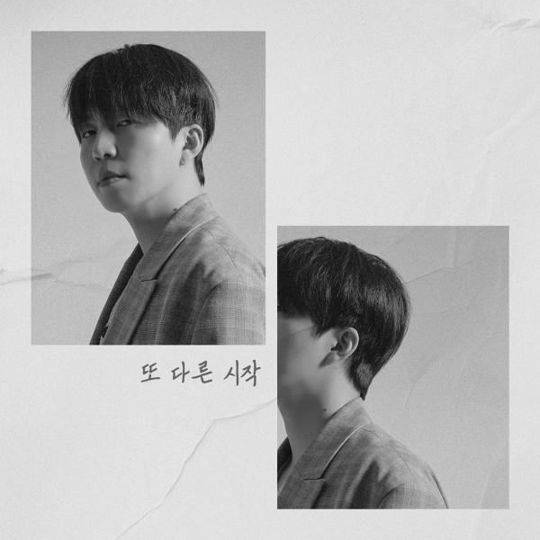 유키스 신수현, 故 서지원 명곡 ‘또 다른 시작’ 리메이크