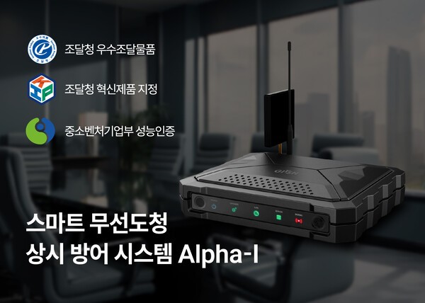 지슨 Alpha-I(알파아이), 조달청 ‘우수조달물품’ 지정…우수성 입증