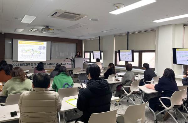 신라대 교수학습개발센터, '2024 대학교육 질 개선 위한 수업 개선 및 우수사례 공유회' 개최