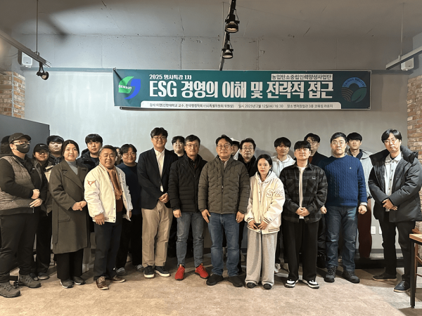 상지대, ESG 경영 특강으로 지속 가능 농업 모색