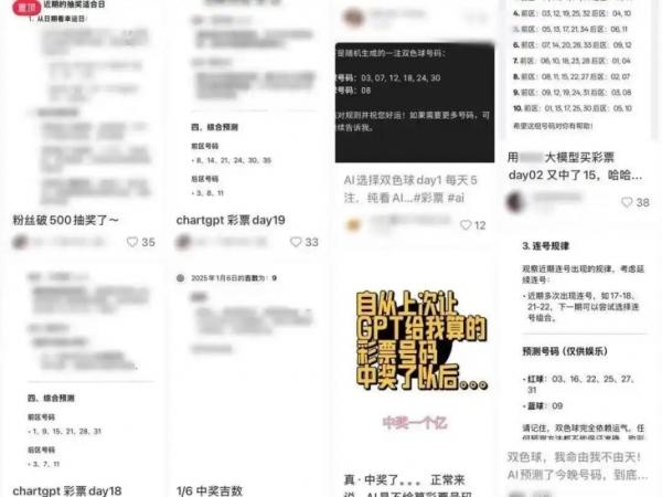 “딥시크가 알려준 번호로 샀더니 로또 당첨”…난리 났다는 ‘이 나라’