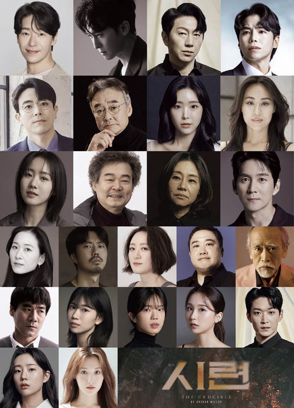 엄기준-강필석-김수로-박은석-남명렬 등 연극 &apos;시련&apos; 캐스팅 공개