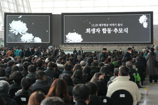 지난 1월 18일무안공항에서 열린 제주항공 여객기 참사 희생자 합동추모식. 전남도 제공