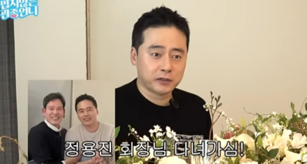 ‘선우은숙 子’ 이상원, 정용진과 친분 공개…”우리집에 초대”